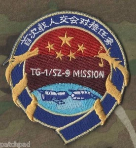 Astronaut Center of China TG-1 中國女航天員劉洋 Liu Yang 1st Female Chinese Astronaut - Picture 1 of 12