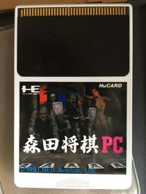 PC Engine Morita Shogi PCNEC Avenue HU Card Hu Card NECavenue Shogi Commercial