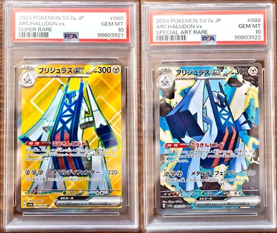 PSA 10 Alchaludon SR SAR sequential set Paradise Dragona SV7a Pokemon Card Game - Image 1 of 4