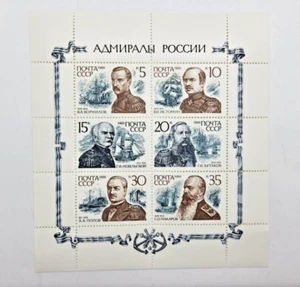 Vintage postage stamps USSR Block of stamps Admirals of Russia 6 stamps - Picture 1 of 17