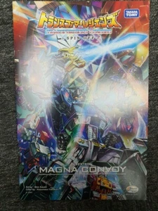 TAKARATOMY Transformers E HOBBY MAGNA CONVOY EXCLUSIVE COMIC MAGAZINE ONLY - Picture 1 of 2
