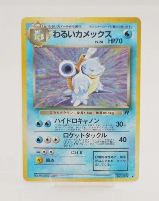 Pokemon TCG Dark Blastoise No.009 Holo Rare Old Back Team Rocket Japanese Swirl - Image 1 of 4