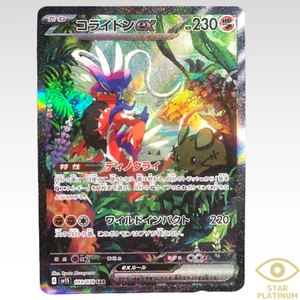 Koraidon ex SAR 103/078 sv1S Scarlet ex Japanese Pokemon Card - NM - Bild 1 von 3