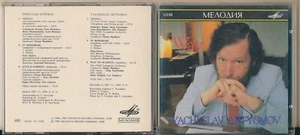 Vyacheslav Artyomov Way 1986 1990 UdSSR Melodiya CD NM - Bild 1 von 6