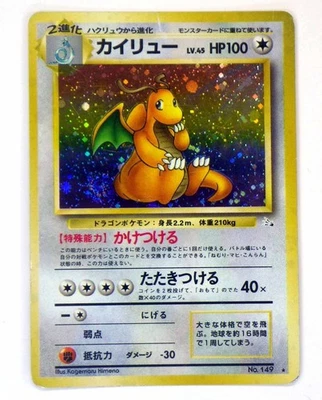 Dragonite No.149 Holo Rare Fossil 1997 Japanese Pokémon Card LV.45 Old Back MP - Image 1 of 4