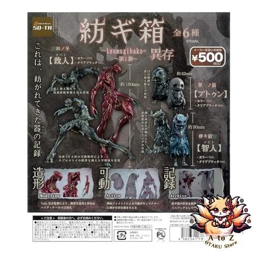 NEW Tsumiki Box - Section 1 - Ison All 6 Types [Full Set] Cap*Cell Toy - Image 1 of 1