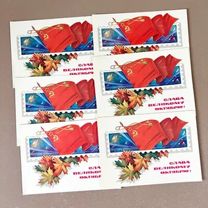 Juego de 6 postales de felicitación Revolución de Octubre Rojo Слава Великому Октябрю! Soviético - Imagen 1 de 4
