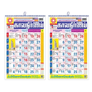 Kalnirnay 2025 Tamil Calendar Kalnirnay Panchang 2025 Office Wall Pack of 2 - Picture 1 of 9