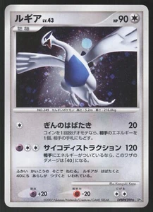 Pokémon Japanese Lugia DPBP#299 Shining Darkness Holo Rare Unl. NEAR MINT - Picture 1 of 2