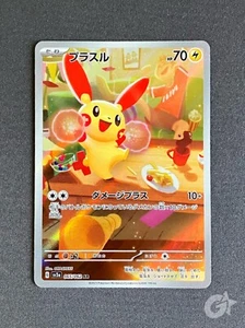 Plusle AR 065/062 Jap Raging Surf Set Pokémon Card - Foto 1 di 2
