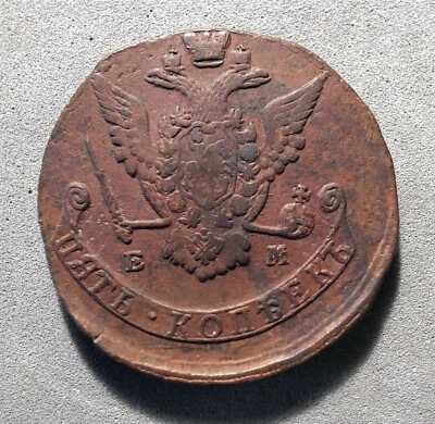 RUSSIA-EMPIRE- 1771 EM- 5 KOPECKS- EKATERINA II- LARGE HEAVY COPPER-C#59.3 HIKC2 - Image 1 of 3