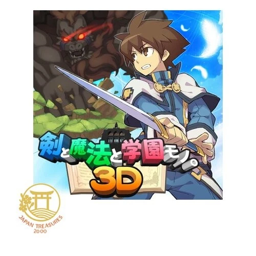 Ken to Mahou to Gakuen Mono. 3D x 3D [Japan Import] - Image 1 of 4