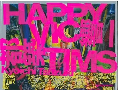 【US DDP】Happy Victims by Kyoichi Tsuzuki Signed 2025 Remastered Hardcover Japan - Image 1 of 3