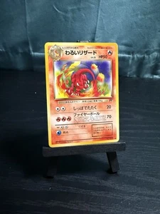 Pokémon TCG Japanese Dark Charmeleon Team Rocket Uncommon No. 005 - Picture 1 of 10