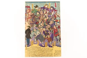 Ukiyoe Japanese woodblock print Neisai Ishiduka (K00620) - Picture 1 of 12