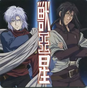 card promo Jyu Oh Sei Planet of the Beast King Anime Touru Thor Third - Bild 1 von 2