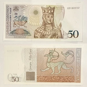 Georgia 50 GEL Lari 1999 Pick P-66 UNC Uncirculated Sakartvelo EXTREMELY RARE!!! - Picture 1 of 3
