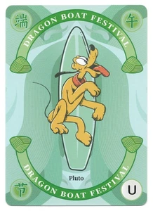 U Pluto Dragon Boat Festival | #HLDJ-BCN-21 Disney | Chinese - Picture 1 of 2