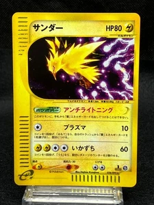 Zapdos 038/092 Holo Near Mint the Town on No Map 2002 1st Ed Japanese Pokemon - Picture 1 of 22