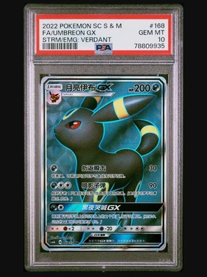 2022 Pokemon PSA 10 CSM1B C-Storming Emergence: Verdant #168 UMBREON (Chinese) - Image 1 of 3