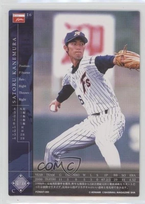 2000 Konami Field of Nine Series One Satoru Kanemura #FON00T-280 - Image 1 of 2