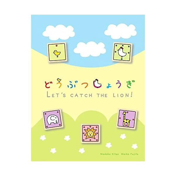 New version of the animal ([variety]) JP - Image 1 of 1