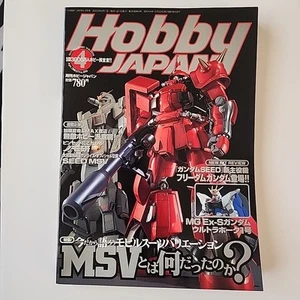 Hobby Japan 2003 4 - Bild 1 von 8