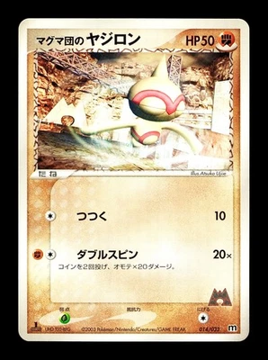 [LP] Team Magma's Baltoy Japanese Magma Half Deck 014/033 Pokemon C - Image 1 of 2
