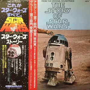 The London Symphony Orchestra The Story Of Star Wars JAPAN NEAR MINT Vinyl LP - Picture 1 of 1