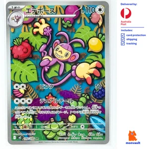 Aipom 092/080 AR | Inferno X | NM+ | Japanese | Pokemon TCG - Picture 1 of 2