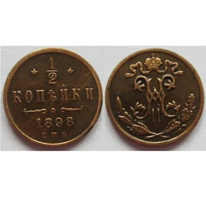 *GUTSE* RUSIA, NICOLAS II, 1/2 KOPEK 1898, EBC-. - Picture 1 of 3