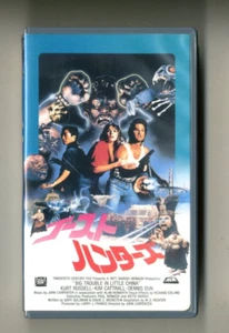 BIG TROUBLE IN LITTLE CHINA　-　John Carpenter　Japanese original vintage Beta - Picture 1 of 8