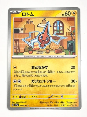 Pokemon Card TCG Rotom 039/063 sv9a : Heat Wave Arena Nintendo Japanese - Image 1 of 4