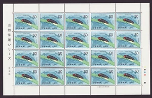Hoja Japón 1977 conservación naturaleza luciérnaga MNH (c0751) - Imagen 1 de 1