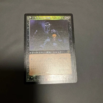 Nantuko Shade Japanese Foil Card Magic the Gathering Played Good Condition - Image 1 of 4