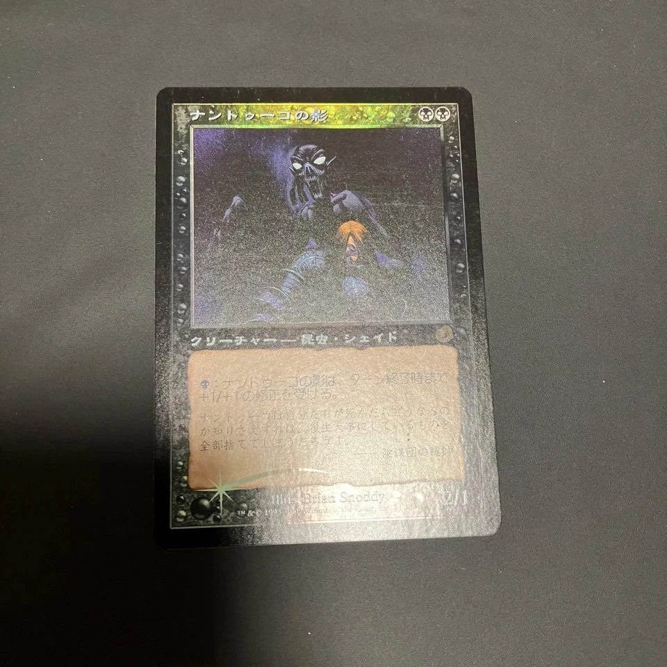 Nantuko Shade Japanese Foil Card Magic the Gathering Played Good Condition - Image 1 of 4