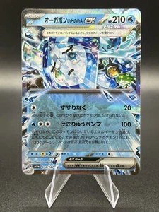 Wellspring Mask Ogerpon ex RR 050/187 Terastal Festival Pokemon JPN NM US Seller - Picture 1 of 2