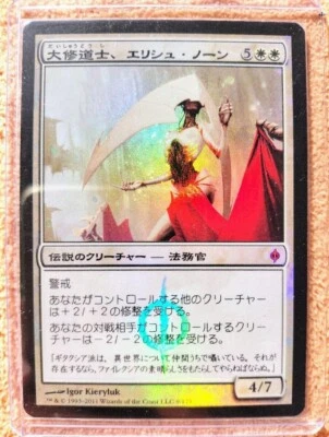 MTG Elesh Norn, Grand Cenobite - New Phyrexia - Foil - JPN - NM - Image 1 of 2