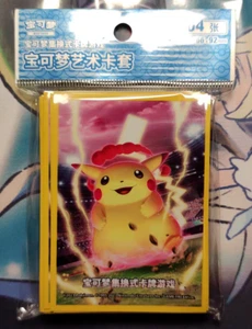 Pokemon Simplified Chinese 2023 Pikachu Theme Card Sleeve Set (64 Pieces) Sealed - Picture 1 of 1