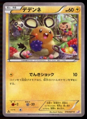 POKEMON CARD JAPANESE -DEDENNE 010/027 HOLO CP2 LEGENDARY SHINE COLLECTION - Image 1 of 2