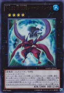 Yugioh Card GAOV-JP042 Number 32 Shark Drake | Ultra Japanese - Picture 1 of 1