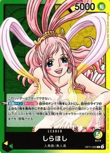 Shirahoshi / しらほし OP11-022 Fist of Divine Speed One Piece JP Card - Picture 1 of 1