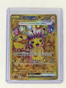 Pikachu ex 136/106 UR Japanese Super Electric Breaker Pokemon TCG SV8 - Bild 1 von 2