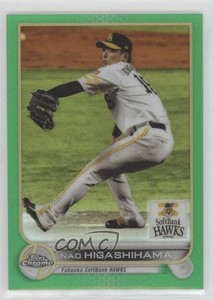 2022 Chrome NPB Nippon Professional Baseball Green Refractor /99 Nao Higashihama