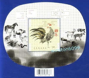 2005 Canada Year of the Rooster Overprint Souvenir Sheet Stamps Fresh Mint NH - Picture 1 of 4