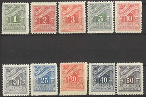GREECE 1913~1928 Postage Due collection to 50lepta MH - Picture 1 of 1