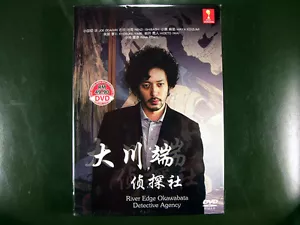 Japanese Drama River's Edge Okawabata Detective Agency DVD English Subtitle - Picture 1 of 1