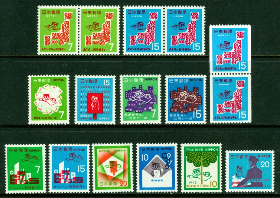 JAPAN 1968 - 73  POSTAL CODE CAMPAIGN - postman - MINT MNH - Image 1 of 1