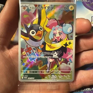 (US-VERKÄUFER) Iono's Wattrel Promo 232/SV-P Japanese Battle Partners *IN HAND!!* - Bild 1 von 1