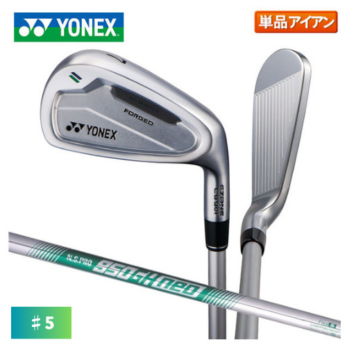 ヨネックス EZONE CB501 Forged ＋ MODUS 105 フレックスS 6本セット  